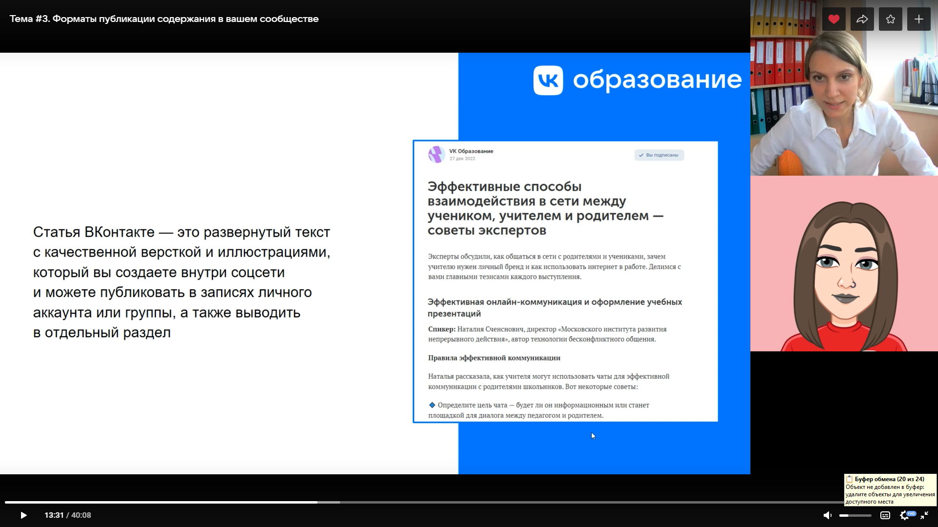 Как создавать и планировать содержание публикаций в школьном сообществе для разных целевых аудиторий.